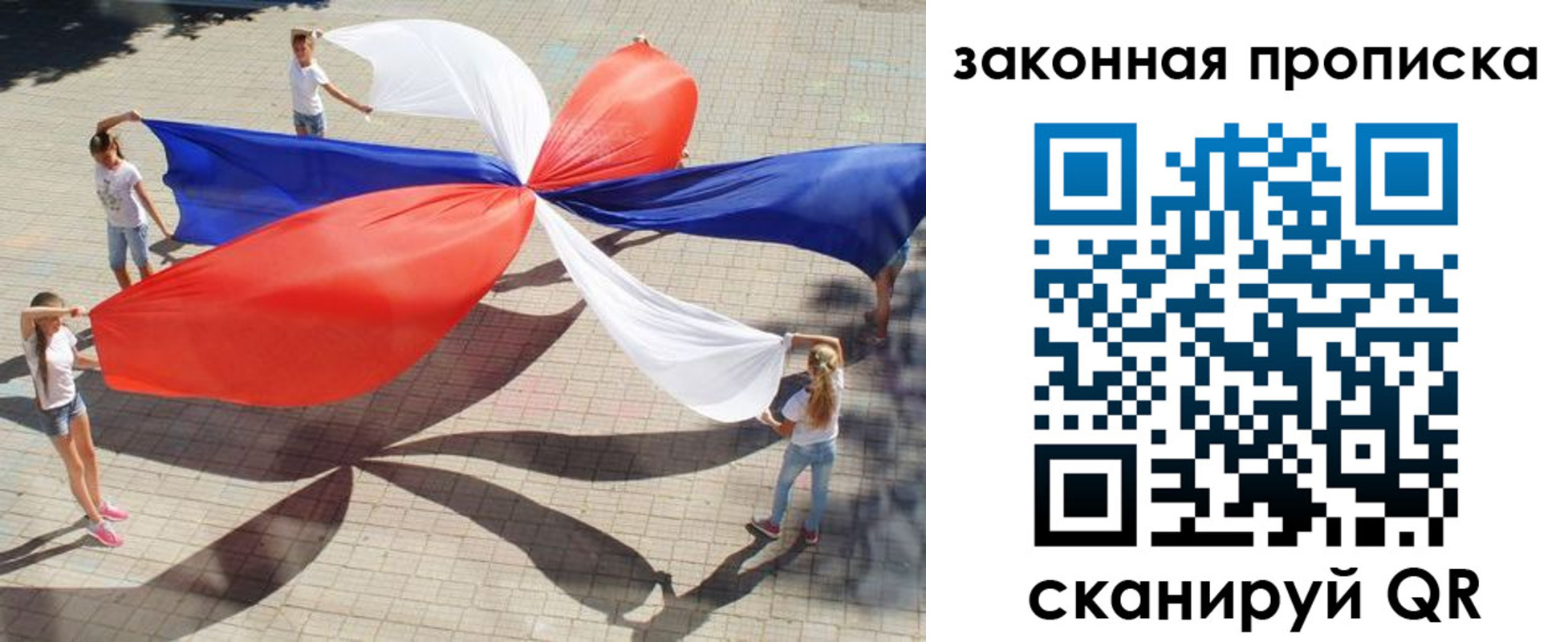 прописка для военкомата в Ленинск-Кузнецком