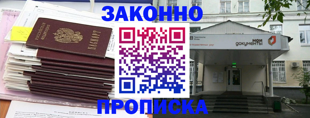 прописка для школы в Ленинск-Кузнецком