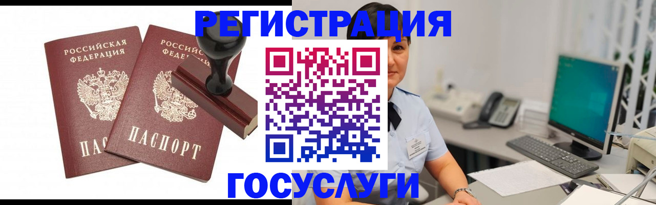 временная регистрация адрес в Ленинск-Кузнецком