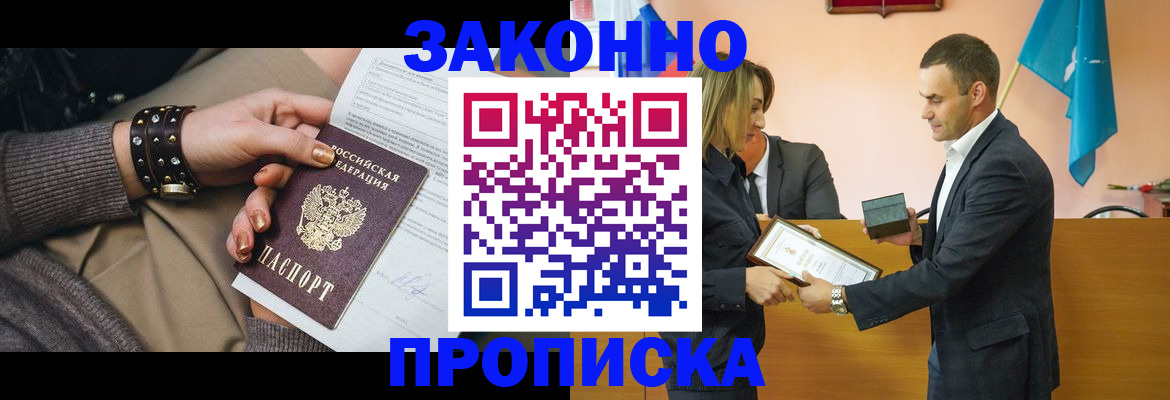 временная регистрация в Ленинск-Кузнецком