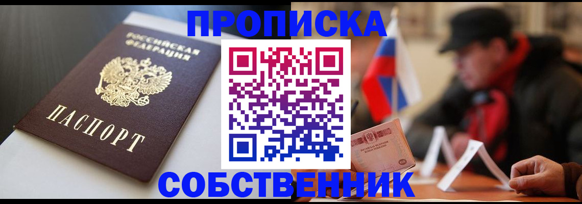 где прописаться в Ленинск-Кузнецком