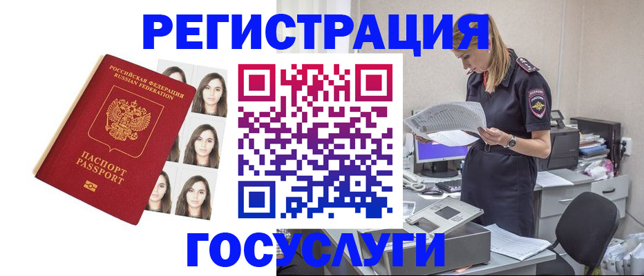 прописка для работы в Ленинск-Кузнецком