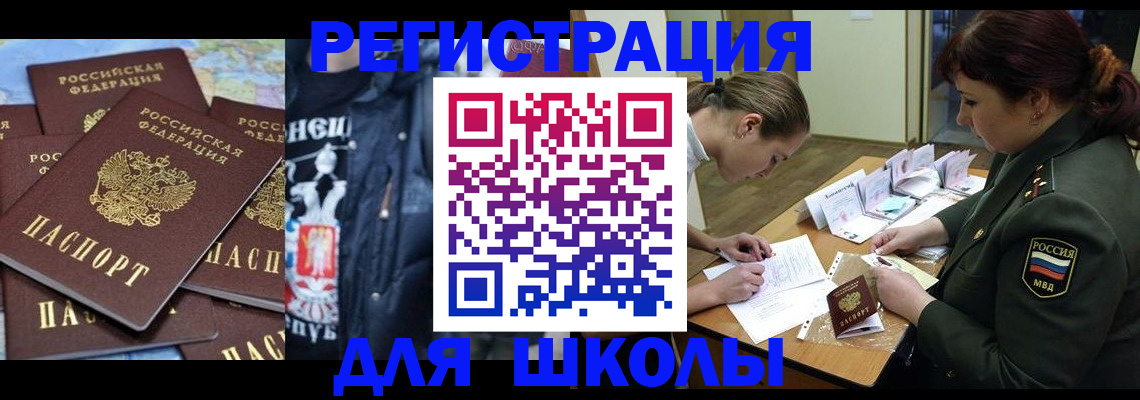 прописка в квартире в Ленинск-Кузнецком