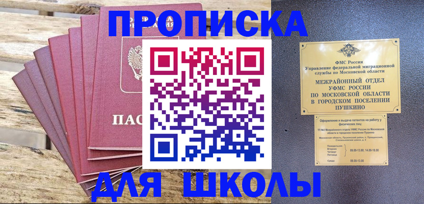 временная регистрация собственник в Ленинск-Кузнецком