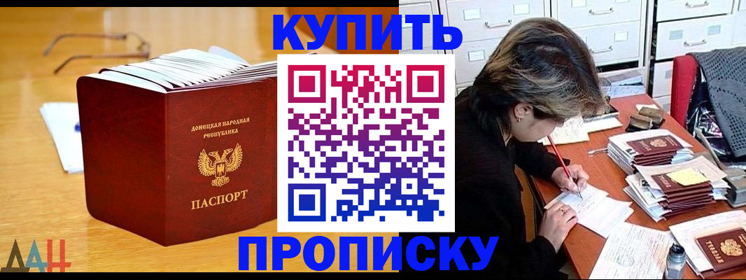 прописка от собственника в Ленинск-Кузнецком